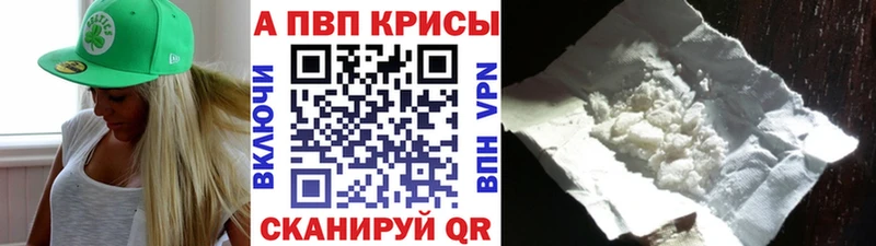 А ПВП VHQ  кракен онион  Белорецк  купить закладку 