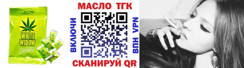 как найти   Белорецк  Печенье с ТГК марихуана 