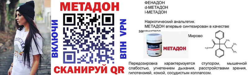 МЕТАДОН VHQ  купить наркоту  Белорецк 