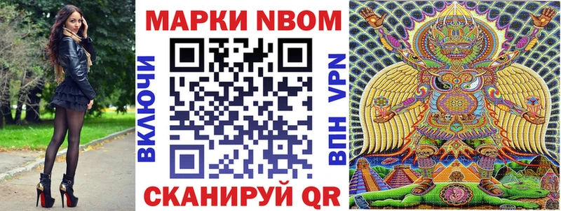 Марки NBOMe 1500мкг  Белорецк 